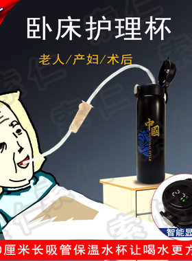 卧床老人专用的保温杯防呛防漏带吸管H杯老年人病人大人喝水杯子