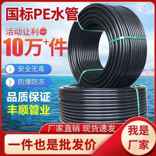 pe管自a来水管4分20水管 25 32黑塑料水管子1寸热熔硬管四分饮用