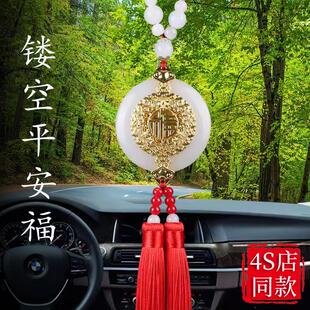 高级感汽车挂件保平o安福后视镜车内挂饰车上吊坠扣车载装饰品车