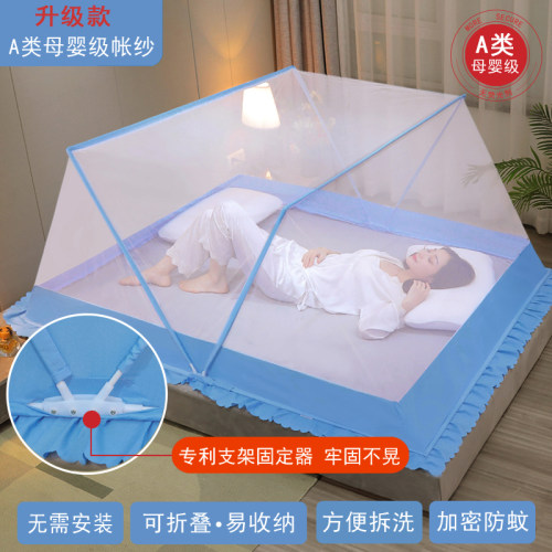 新款可折叠式蚊帐家用免安装无需A支架无底可收纳学生宿舍方便拆