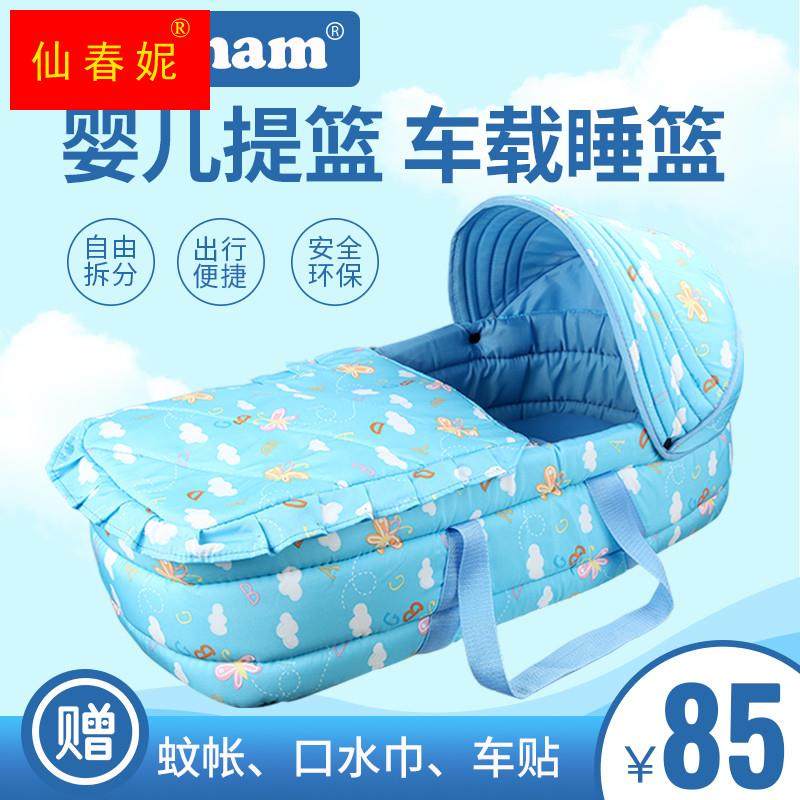 婴儿提篮外出可携式摇篮r睡篮车载新生婴儿手提篮婴儿篮宝宝摇篮