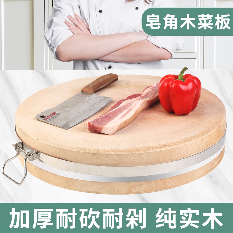 皂角树菜板案g板整木皂角双面砧板木加厚原木木整菜墩酒店圆形骨