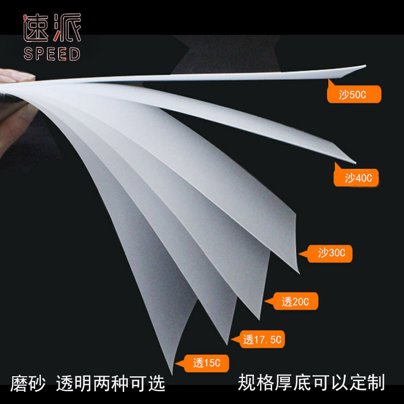 装订胶片装订封面A3 A4透明磨砂胶片M标书塑料封皮透明胶片