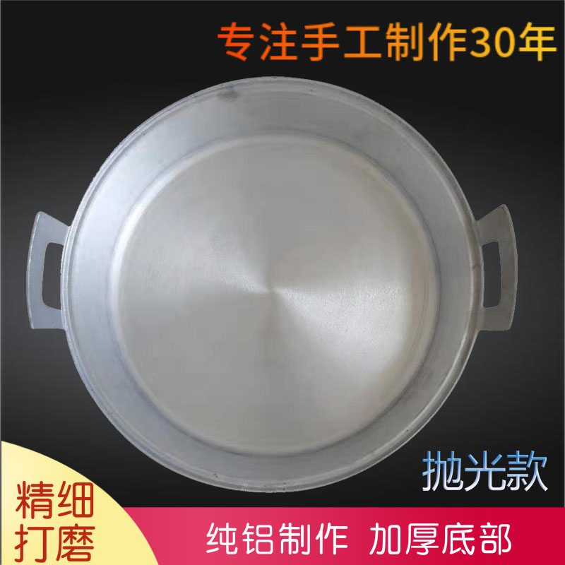 铝平底锅无涂层不沾锅吕平锅老式平E锅家用商用煎包锅加厚铝盆煎