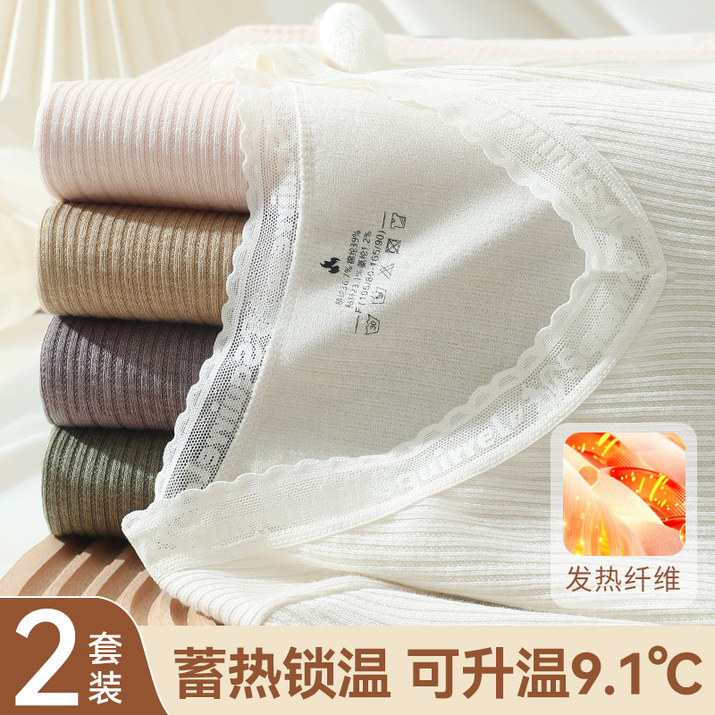 秋衣秋裤套装女无痕保暖内衣w发热美体打底衣线衣线裤新款内穿秋