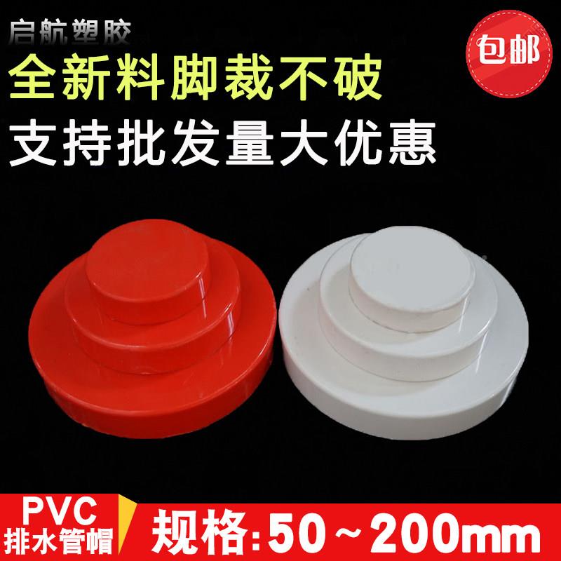 管帽管堵头排水管堵盖管盖子闷110头堵护盖保