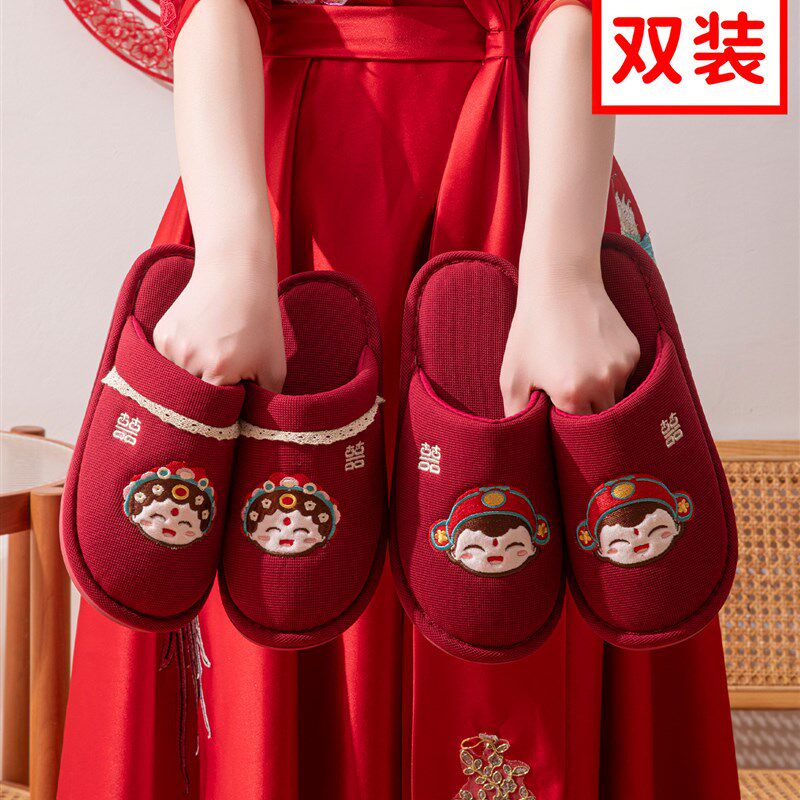 红色结婚拖鞋一对高级情侣新婚陪嫁鞋婚礼喜事新郎新Y娘女方棉拖