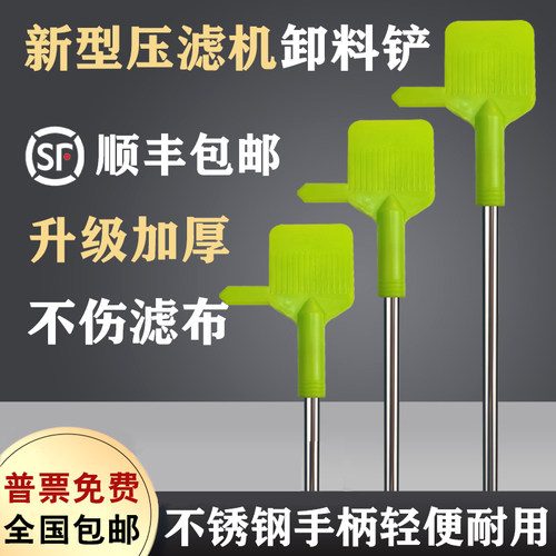 压滤机卸料铲滤布滤板配件洗煤过滤铲子滤饼污Q泥卸泥铲板框卸煤