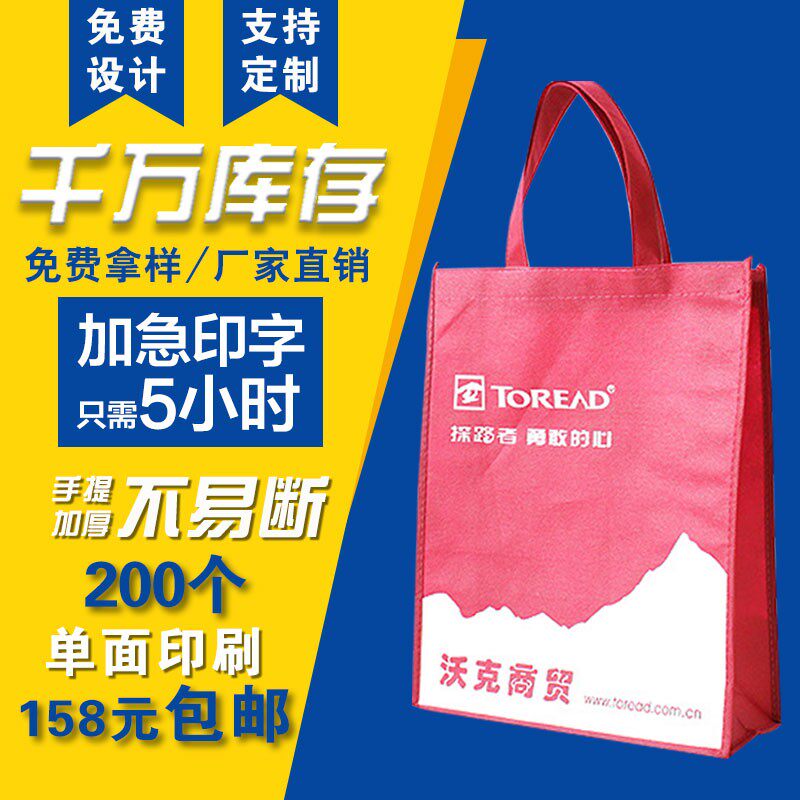 不织布布袋子定做手提袋覆膜环保袋定B制logo广告袋购物袋培训袋