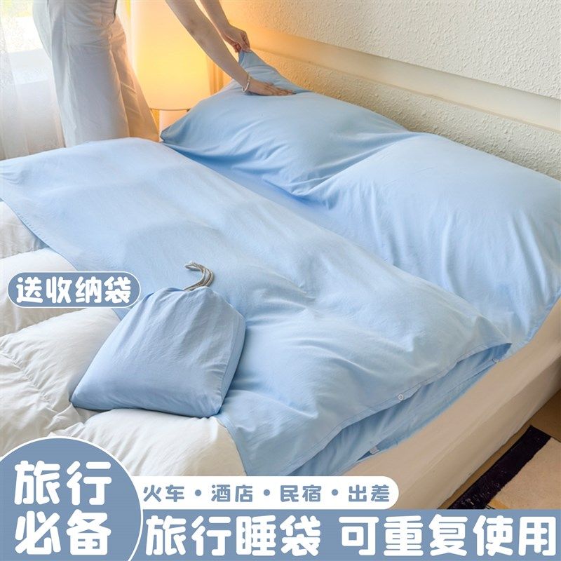 旅行酒店隔脏睡袋床m单被套便携式外出四件套可重复使用出差三件