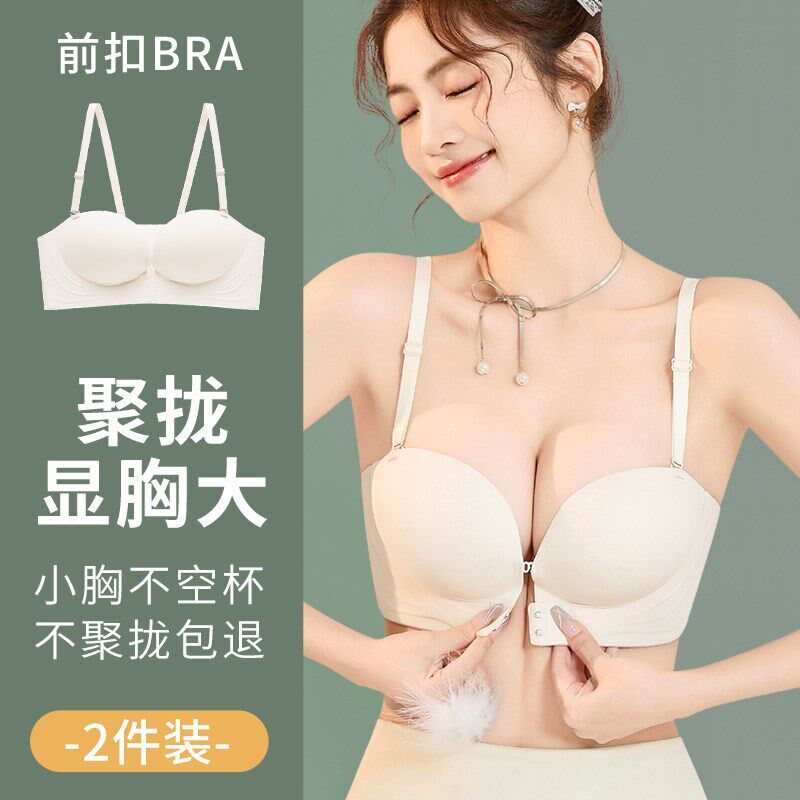 无肩带隐形抹e胸内衣o女士防滑小胸聚拢显大胸可拆卸肩带美背文胸
