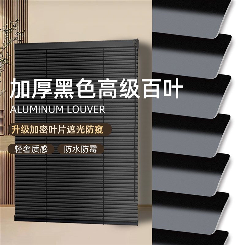 黑色铝合金百叶窗帘免打孔厕所卫生F间遮光厨房遮阳浴室窗户遮挡