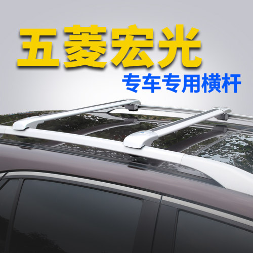 适用五菱宏光 g宏光S S1 S3汽车车顶行李架横杆车顶行李架车载箱
