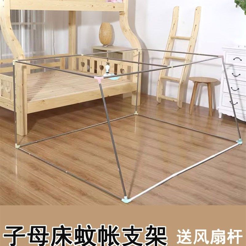 子母床梯形床蚊帐支架双层床儿童床上铺0.9I下铺1.2m1.5米床母子