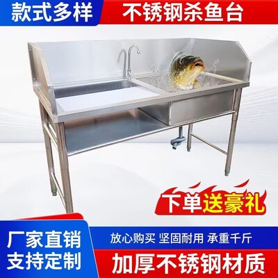 商用杀鱼工作台h宰杀台专业杀鱼台不锈钢杀鱼专用台鱼台槽简易市