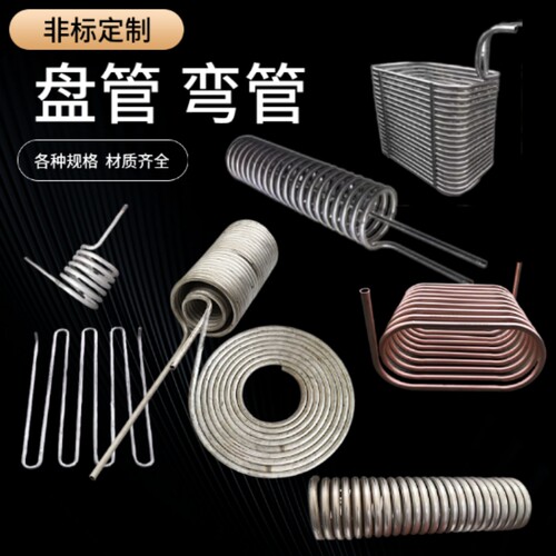 不锈钢螺旋管盘管弯管加工蚊香M蛇形冷却管LU型弯折弯换热管圆圈