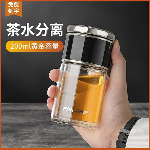 茶水分离泡c茶杯个人专用迷你双层玻璃杯男士高档2024新款定制水