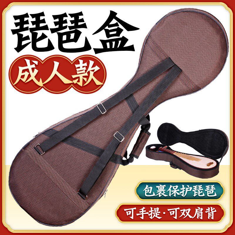牛津琵琶a盒子加厚成人专业防潮防摔双肩背包琵琶收纳琴盒乐器配图片