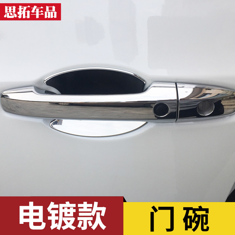 适用于15-23-24款奥德赛门碗贴改装配I件门碗拉手门把手贴车门保