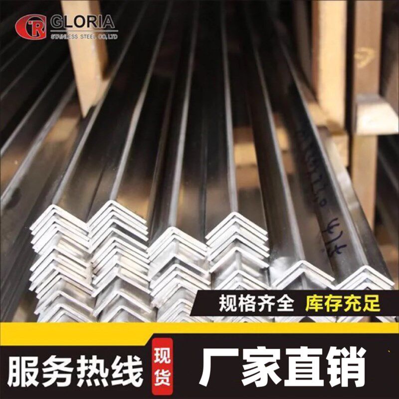 304不b锈钢角钢双面抛光不锈钢角铁万能角钢6米一支货架支撑可订