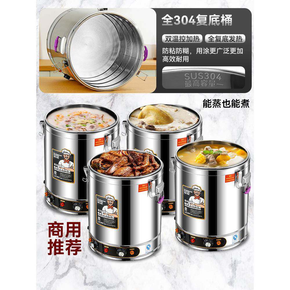 锈钢无品牌/双层底电汤加桶商用汤桶电肉热焖蒸不桶汤桶大容量汤