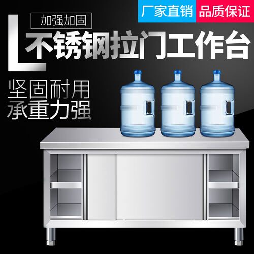 304特c厚不锈钢工作台厨房操作台打荷台饭店揉面切菜肉台长方桌子