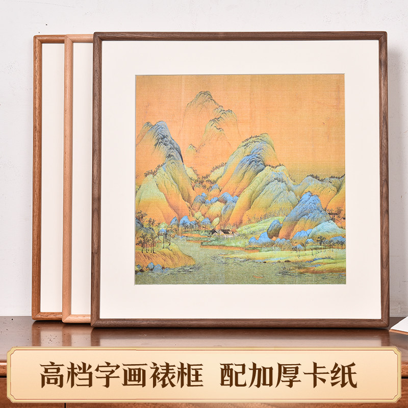 高档胡桃木方形字画框四周留白带卡纸装裱38斗方50国画Z画框架定