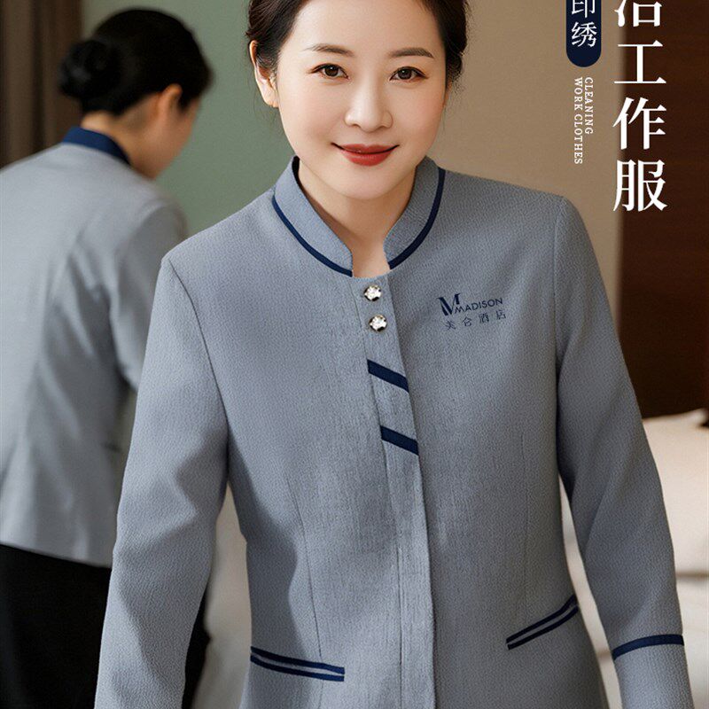 物业保洁员工作服长袖定r制秋冬酒店客房前台商场阿姨保洁服女印