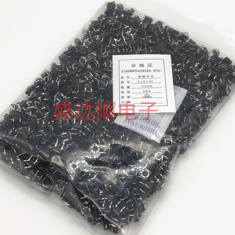 整包 轻触开d关6*6*5 6 7 8 9 10 11 22 14 21mm按键开关 直插4脚