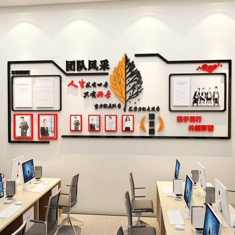 公司企业b办公室公告栏员工团队风采展示照片文化墙面贴画装饰布