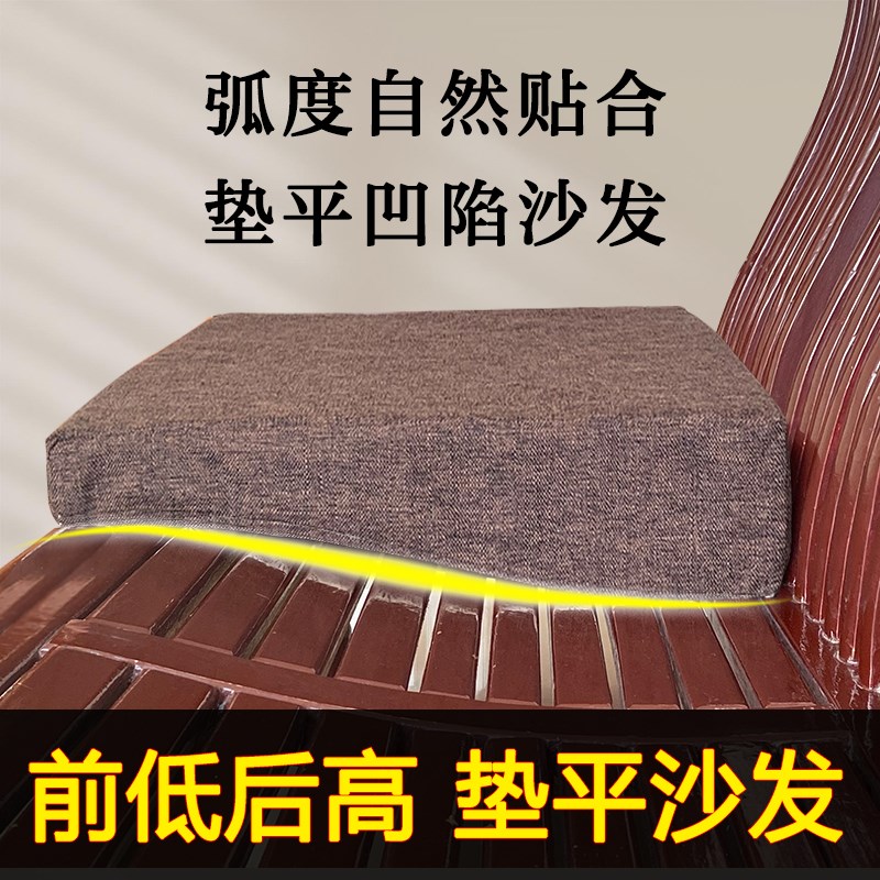 前低后高坐垫平实木沙发老式弧度红木质H头春秋椅垫子前薄后厚靠