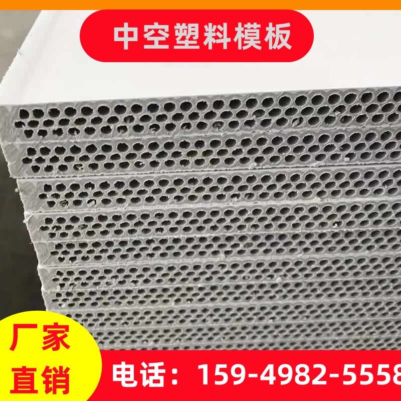 新型中空塑料建筑模板空心PVC塑钢施工建筑L板高强度周转100次以