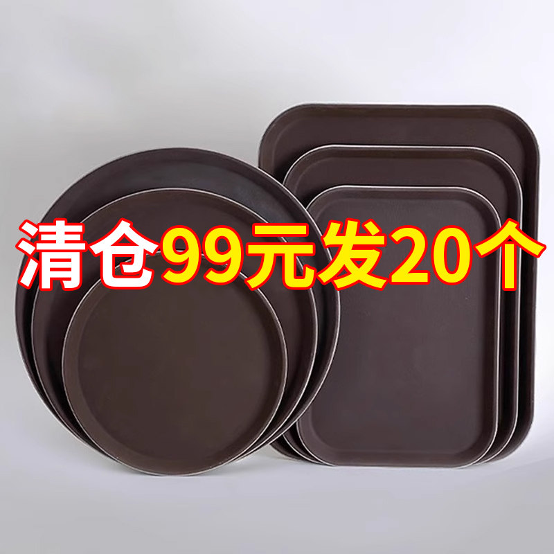 防滑塑料托盘商用餐饮专用酒吧酒店饭店传菜长方形圆W形大拖盘茶