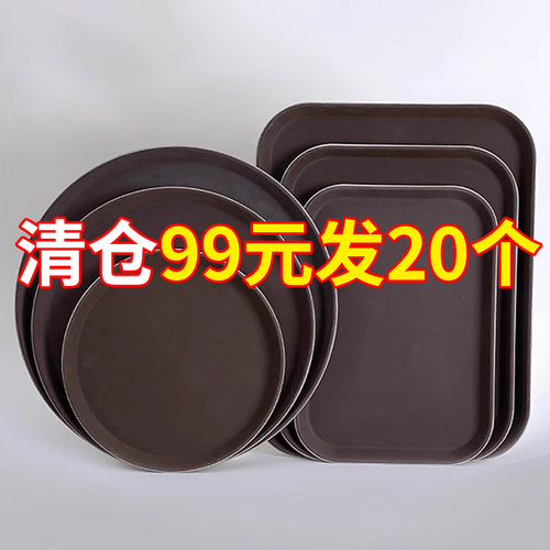 防滑塑料托盘商用餐饮专用酒吧酒店饭店传菜长方形圆W形大拖盘茶