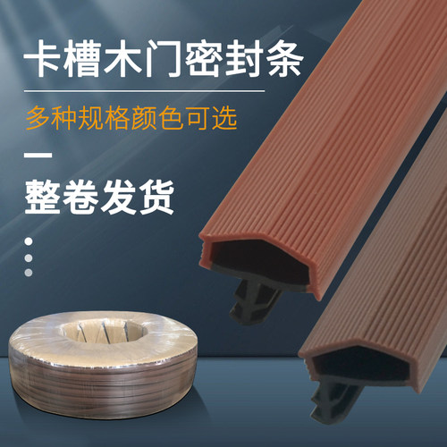 木门缝密封条房间门隔p音门边门框压条防风防撞卡槽胶条缝隙填补