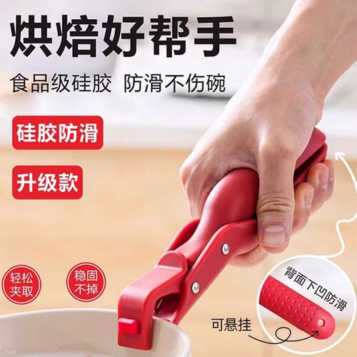 厨房二合b一防烫夹锅夹取碗夹盘硅胶防滑防烫夹取碗夹菜夹烤箱烤
