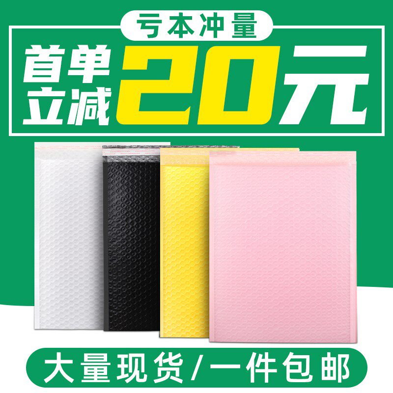 气泡袋信封泡沫包装袋子加厚珠光膜防震摔快递Q打包服装自封泡泡