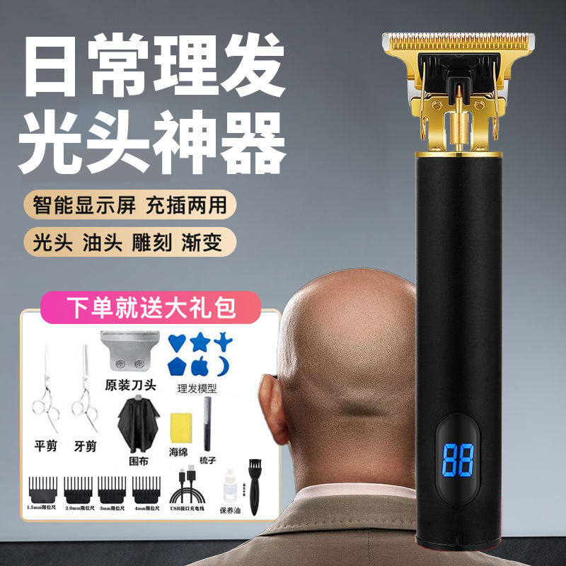 2024新款理发器电推剪充电款家B用便携剃光头推子成人儿童电推子