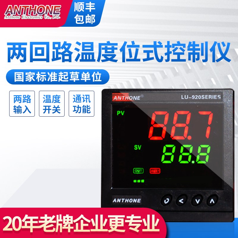 两路温度显示警报器上下限温度控制器PT10K0输入K偶输入双路温控