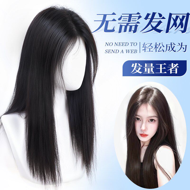 假发女日常全头套慵懒长直发免戴发网隐形蕾丝递针V轻薄真人辫子