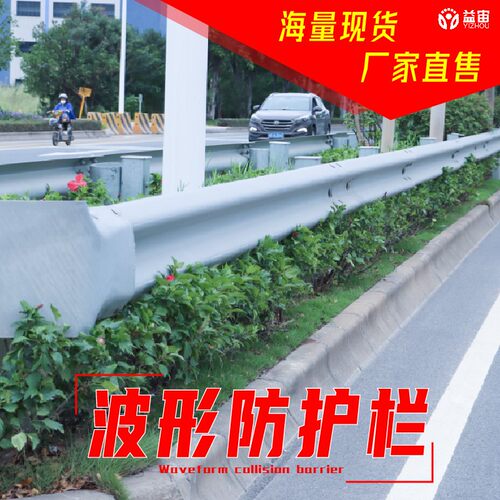 热镀锌高速公路波形护栏防u撞护拦板乡村双波防护栏道路喷塑w板