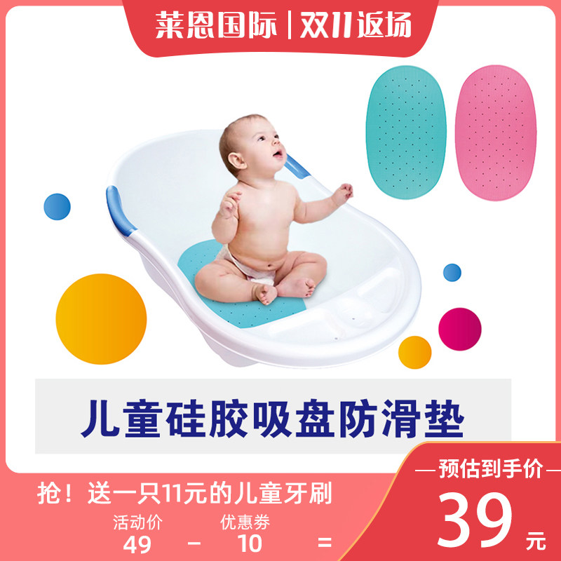 Lion硅胶浴盆防滑垫环保无味婴儿宝宝吸盘洗澡S垫新生儿澡盆防滑