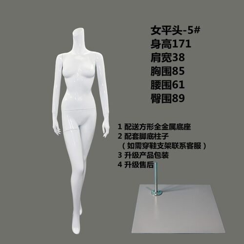 女服装模特道具假k人体女全身无头抽象女模站模橱窗亮白玻璃钢优