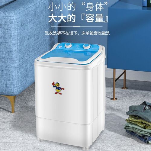新款迷你洗衣机大容量单桶筒半z全自动家用小型宿舍婴儿童小洗衣