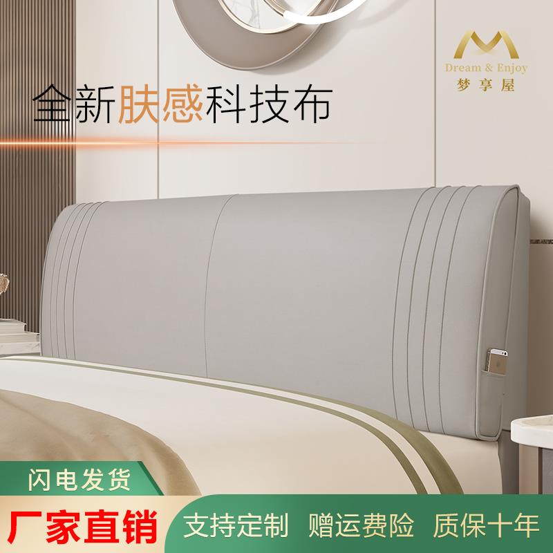 床头靠垫软包榻榻米大靠背枕自粘防撞F现代简约卧室宿舍可拆洗套