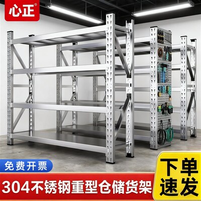 304不锈钢货架重型商用t工业多层置物架仓储仓库地下室冷库储物架