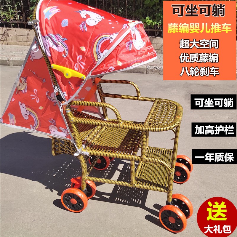 宝宝竹藤推车轻便小孩儿童藤椅藤编竹G编小推车仿藤可躺婴儿车夏