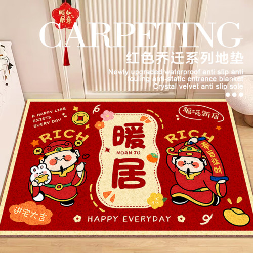 暖居入户门垫新房乔迁搬家红地毯进门F蹭脚地垫大门外防滑丝圈脚