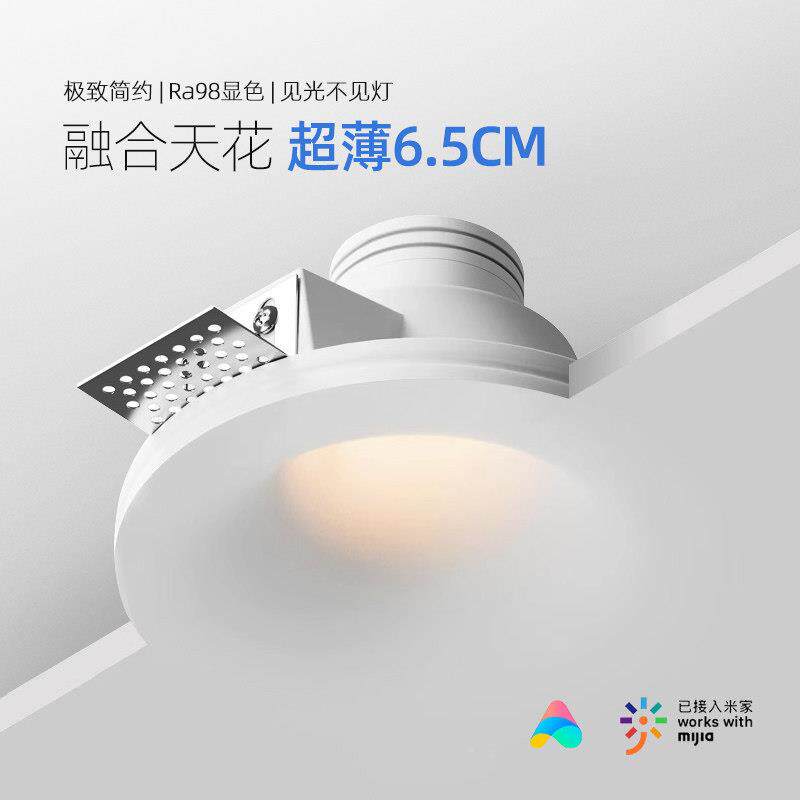 超薄石膏灯内嵌Q-228式客入眼厅无主射灯防眩护智能筒灯预埋无边