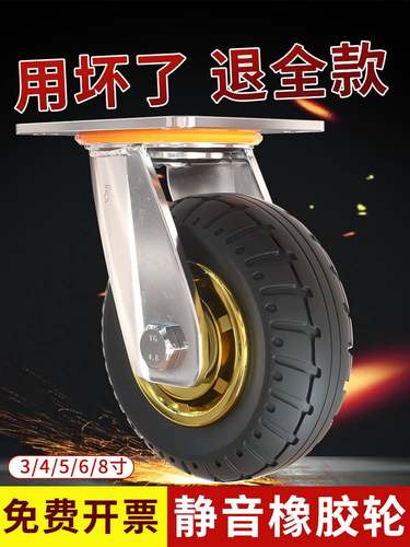 z68新品c橡胶万向轮静音手推车买菜车带煞车脚轮寸工业板车重型承